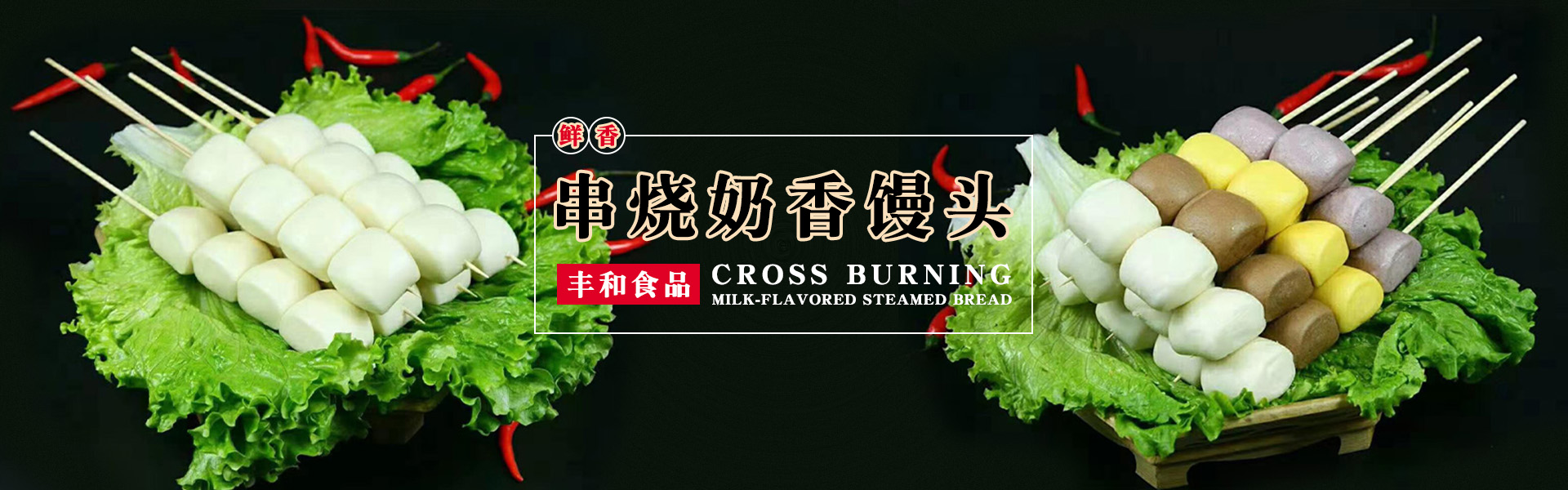 邢臺豐和食品有限公司